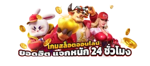 เว็บ ตรง ลิขสิทธิ์ แท้ จาก ต่าง ประเทศ